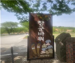 용산리